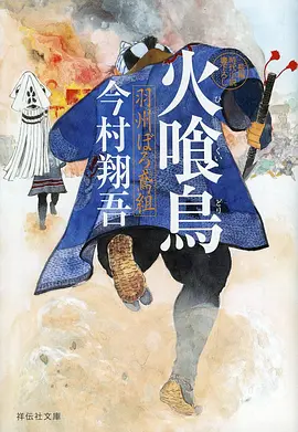 我推的孩子 动漫海报