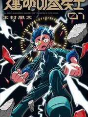 重生之我在都市 短剧海报